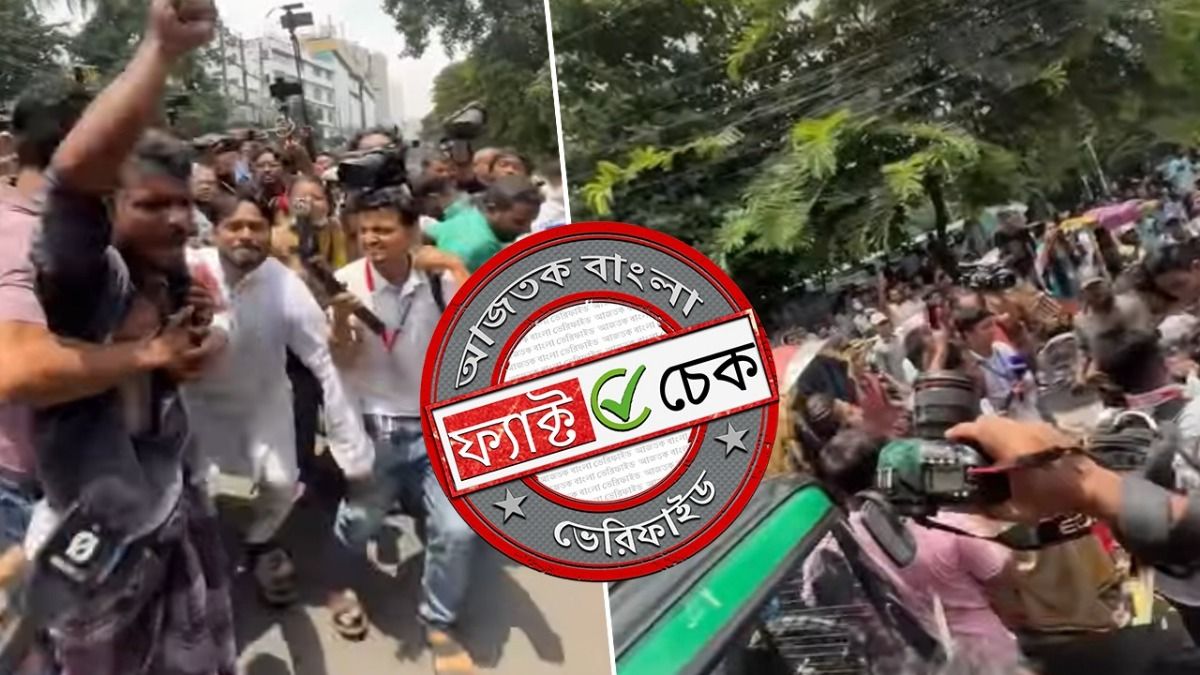 ফ্যাক্ট চেক: 'SIR' বিরোধী বিক্ষোভে গারীবদের উপর অত্যাচার দাবিতে ছড়াল বাংলাদেশের ভিডিও