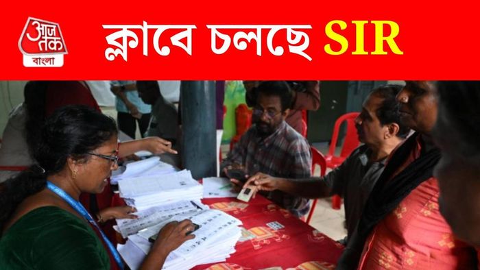 SIR ক্যাম্প (প্রতীকী ছবি)