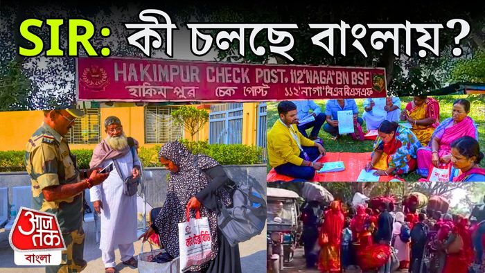 পশ্চিমবঙ্গে এসআইআর ঘিরে কী চলছে