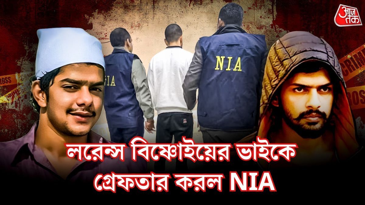 তাড়াল আমেরিকা, কুখ্যাত গ্যাংস্টার আনমোল বিষ্ণোই NIA-এর হাতে