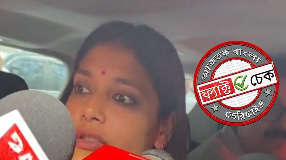 ফ্যাক্ট চেক: বিহারে বিধানসভা ভোটে ‘শূন্য’ ভোট পেলেন নির্দল প্রার্থী? না, দাবিটি পুরোপুরি ভুয়ো ফ্যাক্ট চেক: বিহারে বিধানসভা ভোটে ‘শূন্য’ ভোট পেলেন নির্দল প্রার্থী? না, দাবিটি পুরোপুরি ভুয়ো