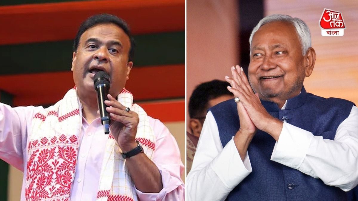 অসম থেকে বিহার ভায়া দিল্লি, হিমন্তের কোন আইডিয়াতেই বাজিমাত নীতীশের