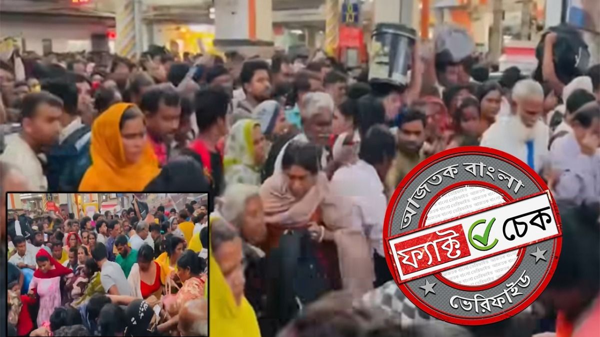 ফ্যাক্ট চেক: SIR শুরু হতেই শিয়ালদহ স্টেশন দিয়ে পশ্চিমবঙ্গ ছেড়ে পালাচ্ছে অবৈধ অনুপ্রবেশকারীরা?