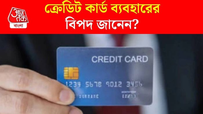 ক্রেডিট কার্ড