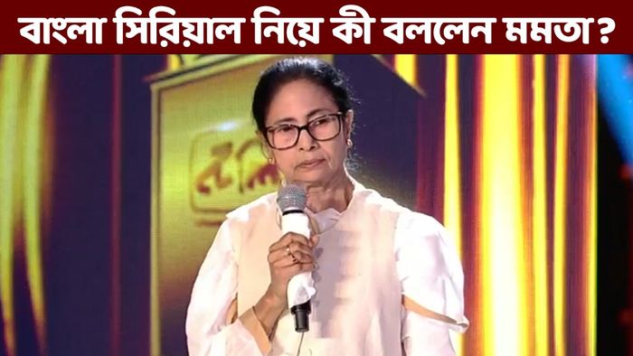 মমতা বন্দ্যোপাধ্যায়