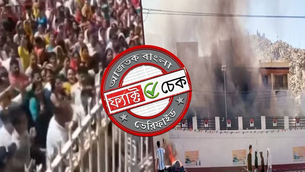ফ্যাক্ট চেক: উত্তরাখন্ড ও লাদাখের ভিডিও ছড়িয়ে বিহারে ভোট পরবর্তী বিক্ষোভ বলে দাবি