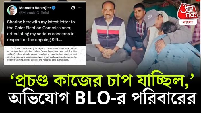 গতকালই SIR এ BLO দের পরিস্থিতি নিয়ে নির্বাচন কমিশনকে চিঠি দিয়েছিলেন মুখ্যমন্ত্রী।