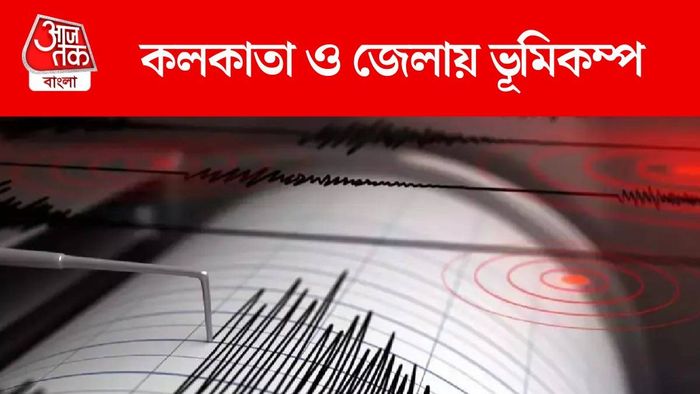 কলকাতায় ভূমিকম্প।