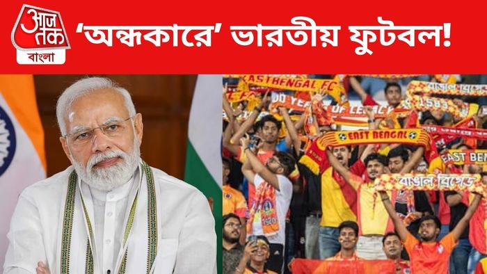 প্রধানমন্ত্রী চিঠি দিল ইস্টবেঙ্গল