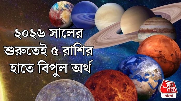 প্রতীকী ছবি