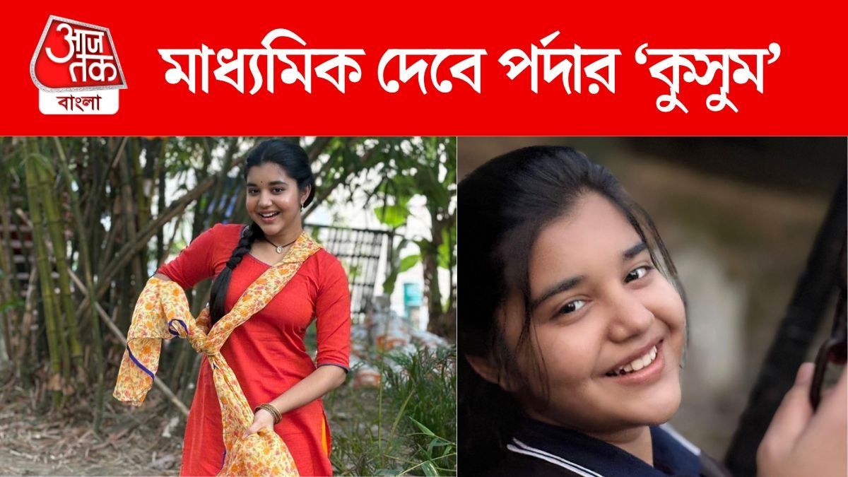 চলছে প্রি-বোর্ড, সঙ্গে গভীর রাত পর্যন্ত শ্যুটিং, কীভাবে পড়াশোনা করছে পর্দার 'কুসুম'?