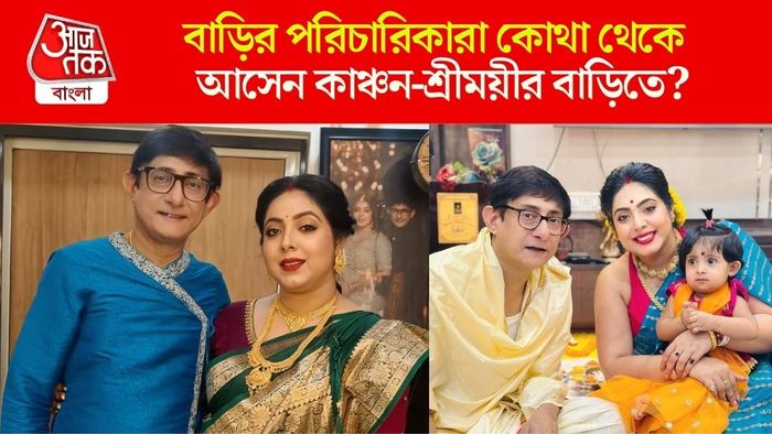 কাঞ্চন-শ্রীময়ী