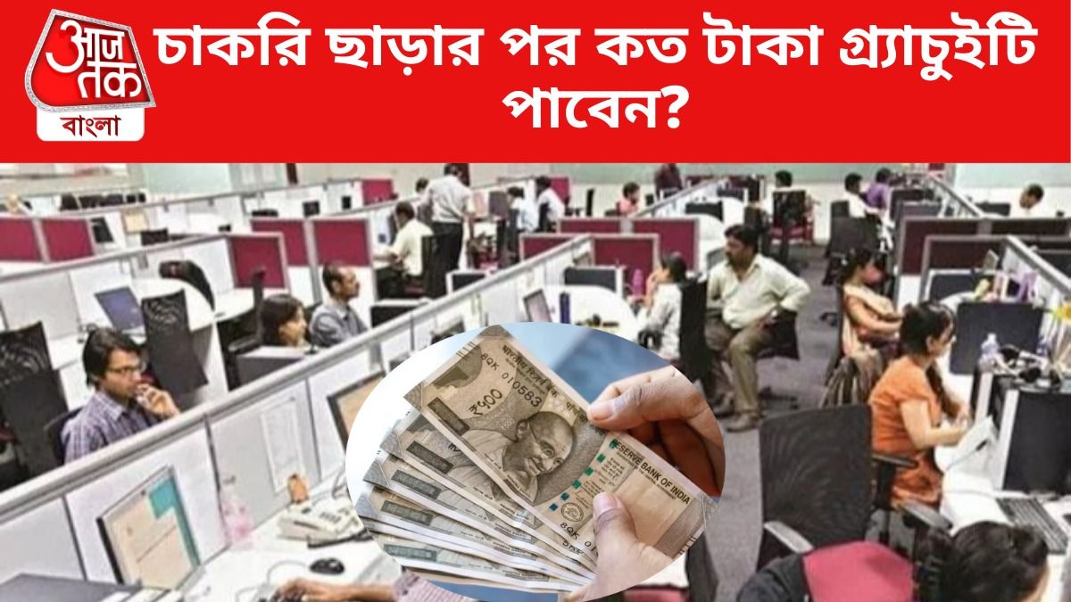 গ্র্যাচুইটি