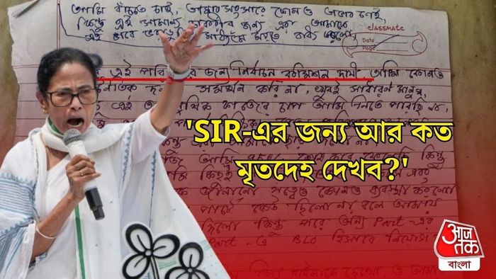 ফের সরব মমতা বন্দ্যোপাধ্যায়