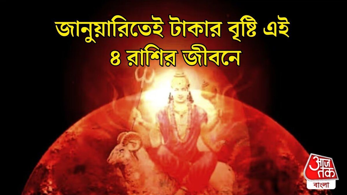 প্রতীকী ছবি 