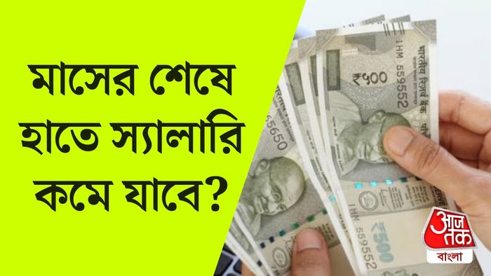 টেক হোম স্যালারির হিসেব