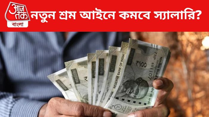 শ্রম আইন