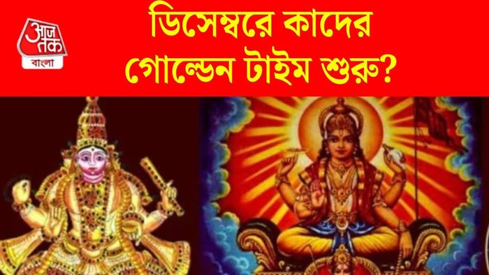 চর্তুগ্রহী যোগ