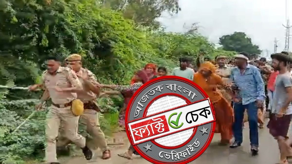 ফ্যাক্ট চেক: বিহারে পুলিশের উপর জনতার হামলা দাবিতে ছড়াল রাজস্থানের পুরনো অসম্পর্কিত ভিডিও