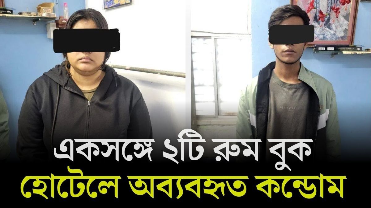 ডেটিং অ্যাপে ফাঁদ! সেক্স ব়্যাকেটের শিকার? কসবায় খুনের ঘটনায় ধৃত ২