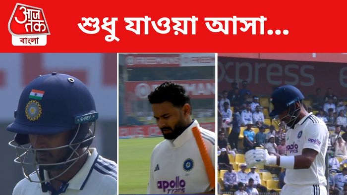 ফের ব্যর্থ ভারতের ব্যাটাররা