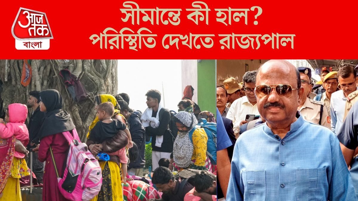 হাকিমপুর সীমান্তে কত বাংলাদেশি? এবার যাচ্ছেন খোদ রাজ্যপাল