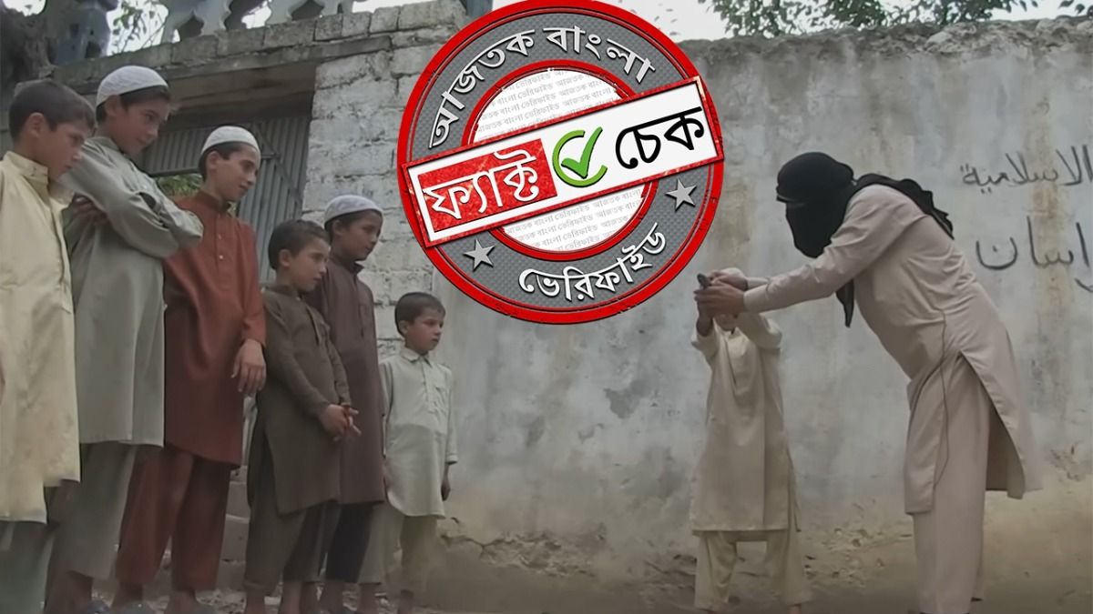 ফ্যাক্ট চেক: ভারতের বিরুদ্ধে যুদ্ধে নামতে শিশুদের অস্ত্র প্রশিক্ষণ দেওয়া হচ্ছে বাংলাদেশে? না, দাবিটি মিথ্যে
