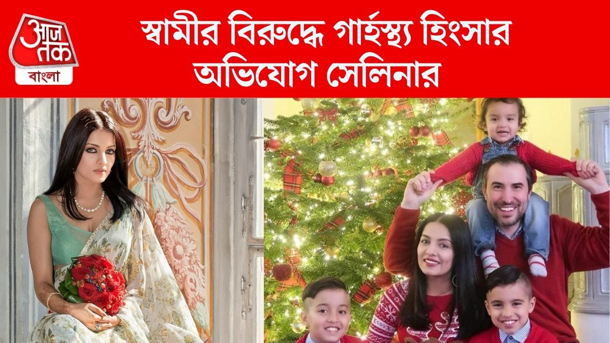 সেলিনা জেটলি