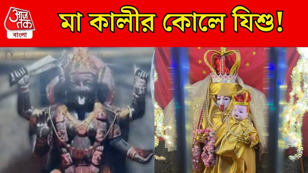 কালীমূর্তি হয়ে গেল মাদার মেরি, মুম্বইয়ে তুলকালাম, গ্রেফতার পুরোহিত