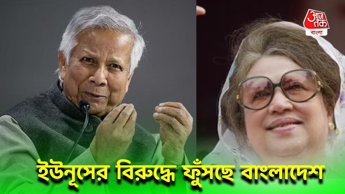 muhammad yunus, Khaleda zia 