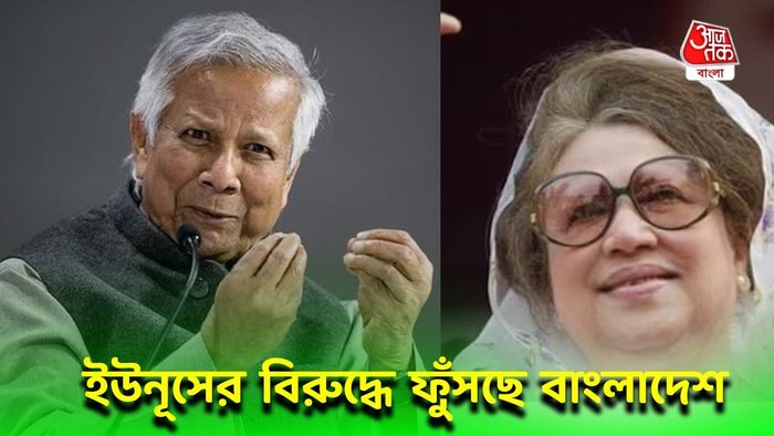 muhammad yunus, Khaleda zia