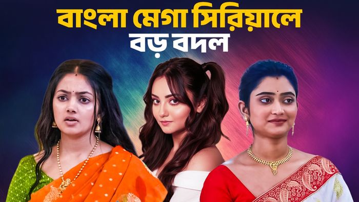 দিব্যাণী, কৌশিকী, অঙ্কিতা