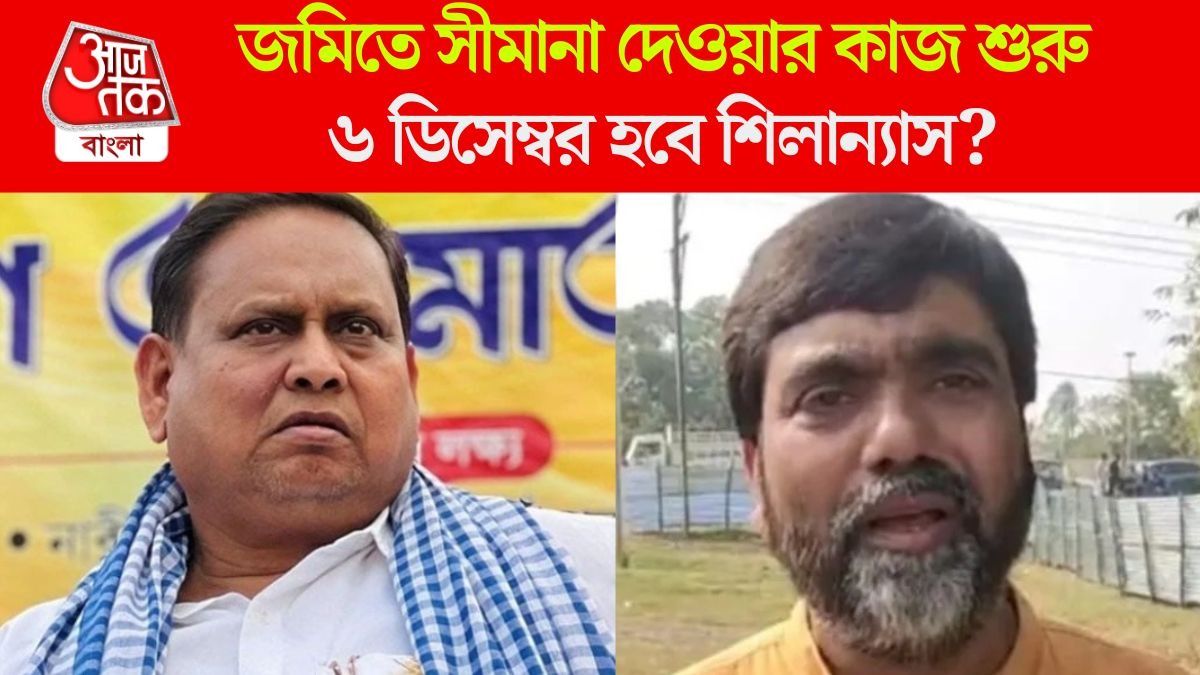 হুমায়ুনের বাবরি মসজিদ আদৌ হচ্ছে মুর্শিদাবাদে? 'চিটিংবাজি,' বলছেন খোদ জমির মালিক