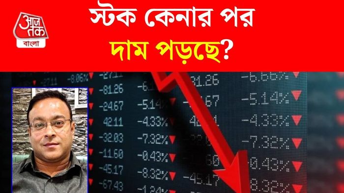 শেয়ারের দামে পতন