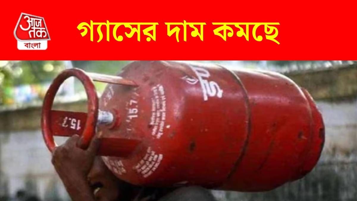 ১ ডিসেম্বর থেকে সস্তা হচ্ছে রান্নার গ্যাস, নতুন দাম কত?
