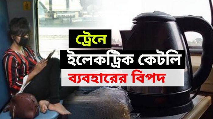 ভারতীয় রেল