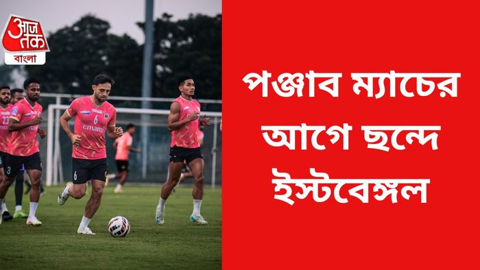 ইস্টবেঙ্গল