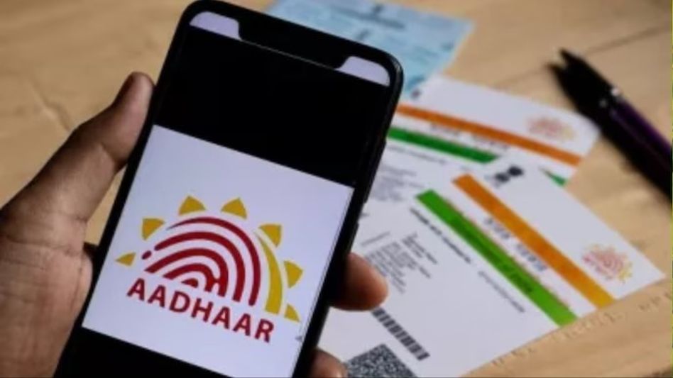 আধারের নিয়মে বড় পরিবর্তন আনছে UIDAI, কী কী আপডেট হবে? সবিস্তারে জানুন আধারের নিয়মে বড় পরিবর্তন আনছে UIDAI, কী কী আপডেট হবে? সবিস্তারে জানুন