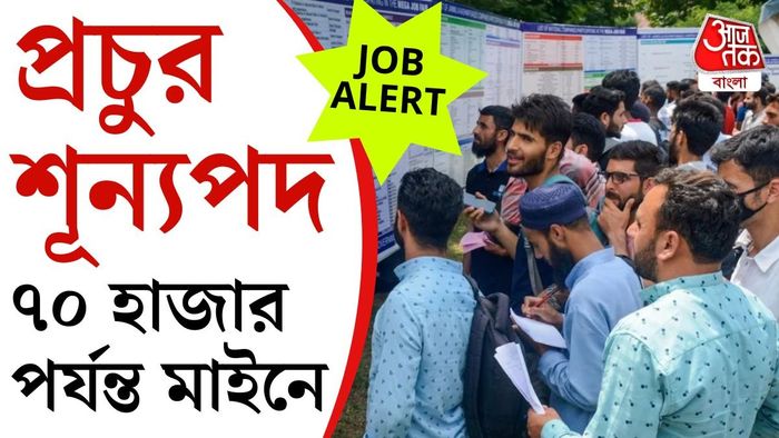 বিভিন্ন পদে মোট ১০৭টি শূন্যপদে নিয়োগের বিজ্ঞপ্তি জারি করেছে উত্তর দিনাজপুর স্বাস্থ্য ও পরিবার কল্যাণ সমিতি।