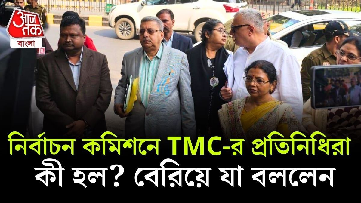 'অনেক গল্পগুজব...' SIR ইস্যুতে কমিশনের সঙ্গে TMC প্রতিনিধিদের কী কথা হল?