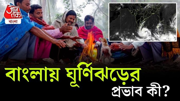 বাংলার আবহাওয়ার আপডেট।-গ্রাফিক্স