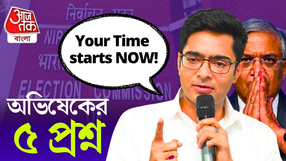 'BLO-দের ভয় দেখানো নয়', TMC-কে সতর্ক করল EC, পাল্টা অভিষেকের  