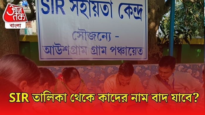 কাদের নাম কাটা যাবে?