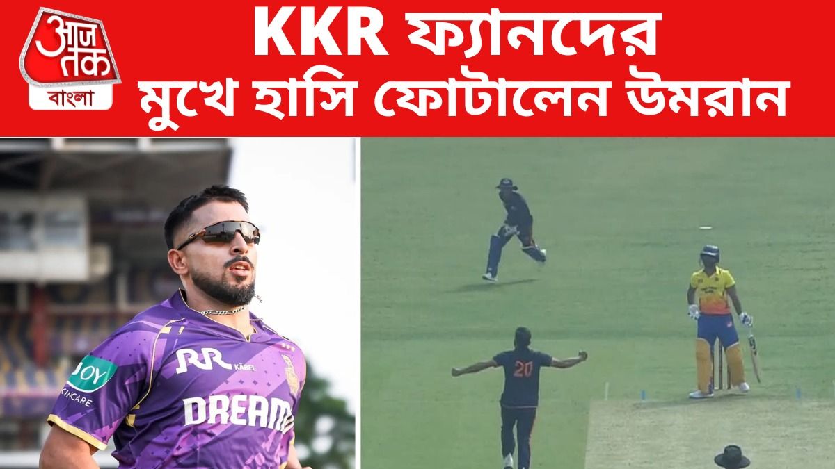 ঘণ্টায় ১৫০ কিমির গোলা, উমরানকে ছন্দে ফেরাল কলকাতা