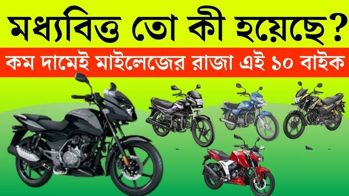 ফলে ৮০,০০০ থেকে ১ লক্ষ টাকা বাজেটের মধ্যে অনেক অপশন।