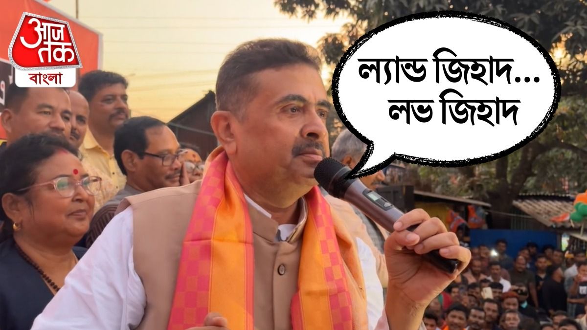 'অল্প সংখ্যায় ভোট দেন', SIR নিয়ে ভারতীয় মুসলিমদের বড় বার্তা দিলেন শুভেন্দু