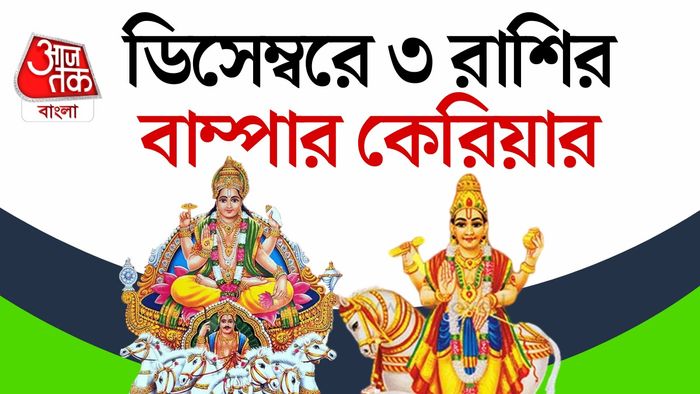 শুক্রাদিত্য যোগ