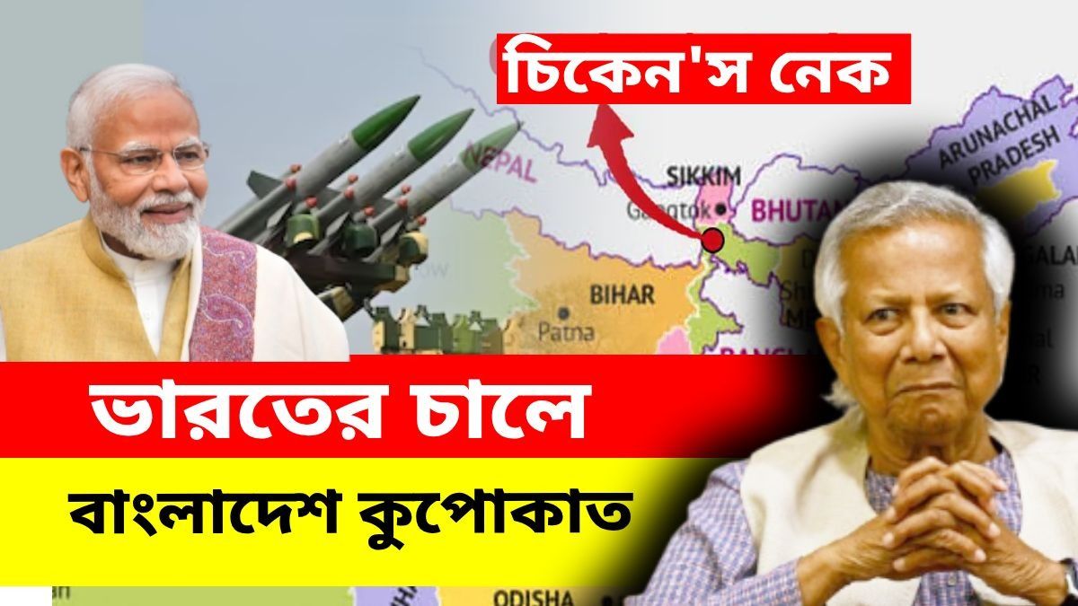 মাছিও গলতে পারবে না, ‘চিকেনস নেকে’-র আশপাশে ৩ নয়া সামরিক ঘাঁটি ভারতের