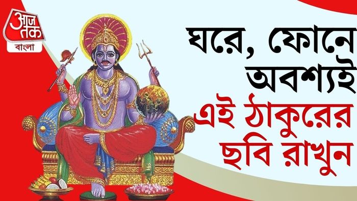 তাঁর আশীর্বাদ পেতে হলে কিছু নির্দিষ্ট দেবতার পুজো বিশেষভাবে ফলদায়ী বলে মনে করা হয়।