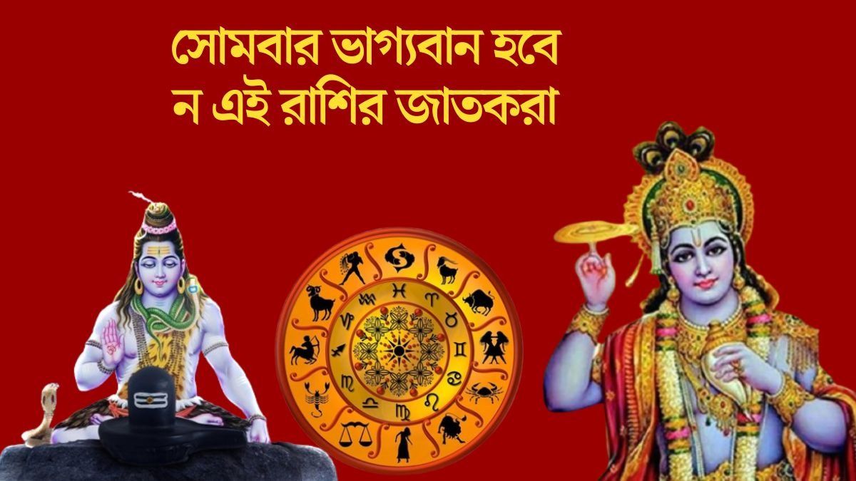  ডিসেম্বরের প্রথম দিন পঞ্চমহাপুরুষ যোগ, মোক্ষদা একাদশীতে মালামাল ৫ রাশি